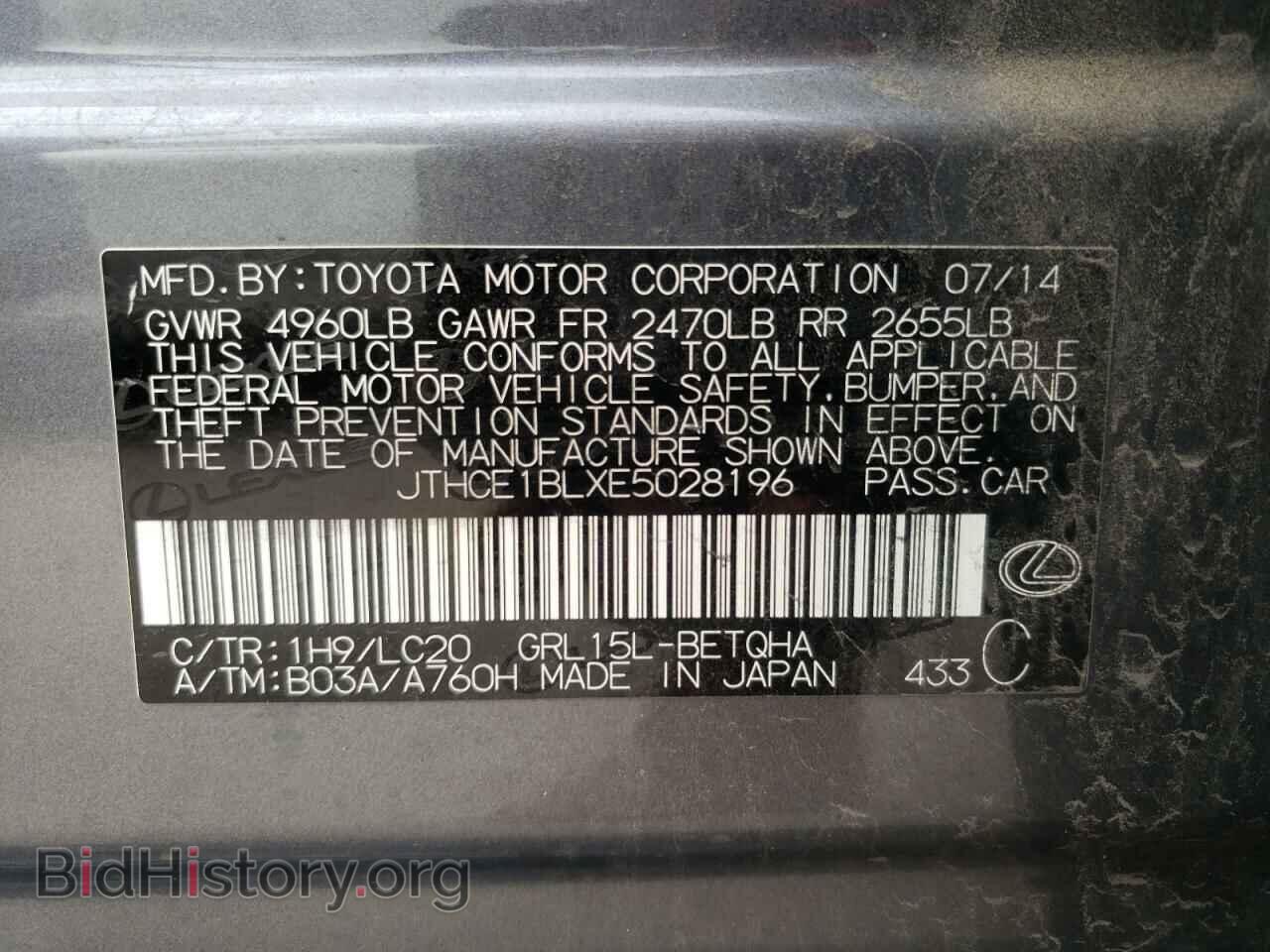 2014 LEXUS GS350 - VIN: JTHCE1BLXE5028196 - Фото 10