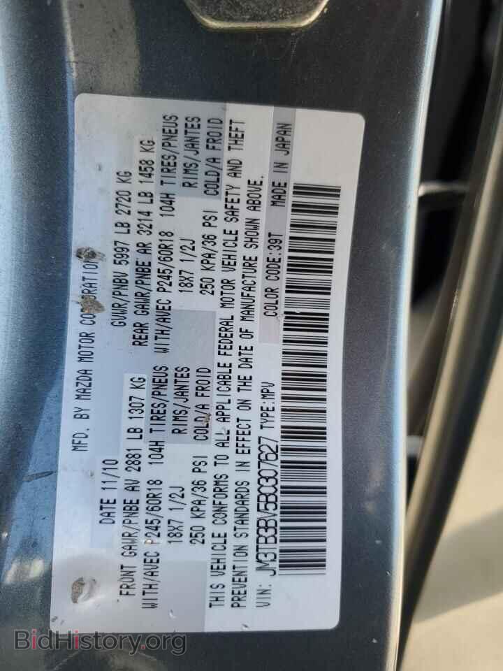 2011 MAZDA CX-9 - VIN: JM3TB3BV5B0307627 - Фото 13