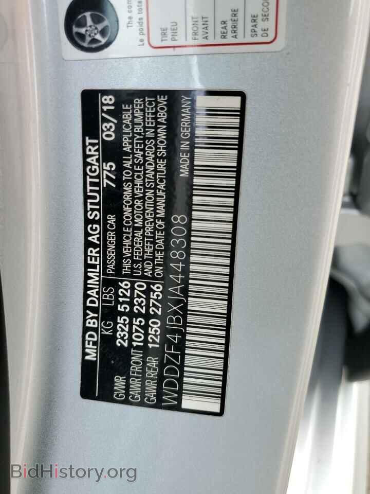 2018 MERCEDES-BENZ E-CLASS - VIN: WDDZF4JBXJA448308 - Фото 12