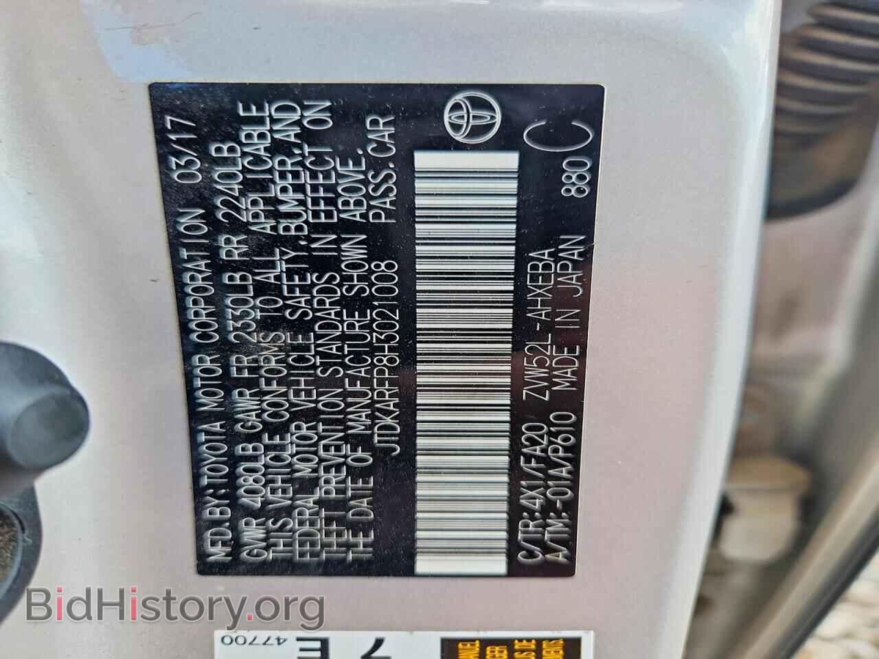 2017 TOYOTA PRIUS - VIN: JTDKARFP8H3021008 - Фото 12