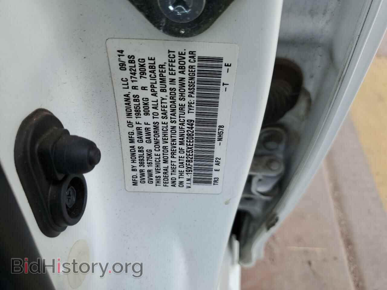 2014 HONDA CIVIC - VIN: 19XFB2E5XEE082449 - Photo 12