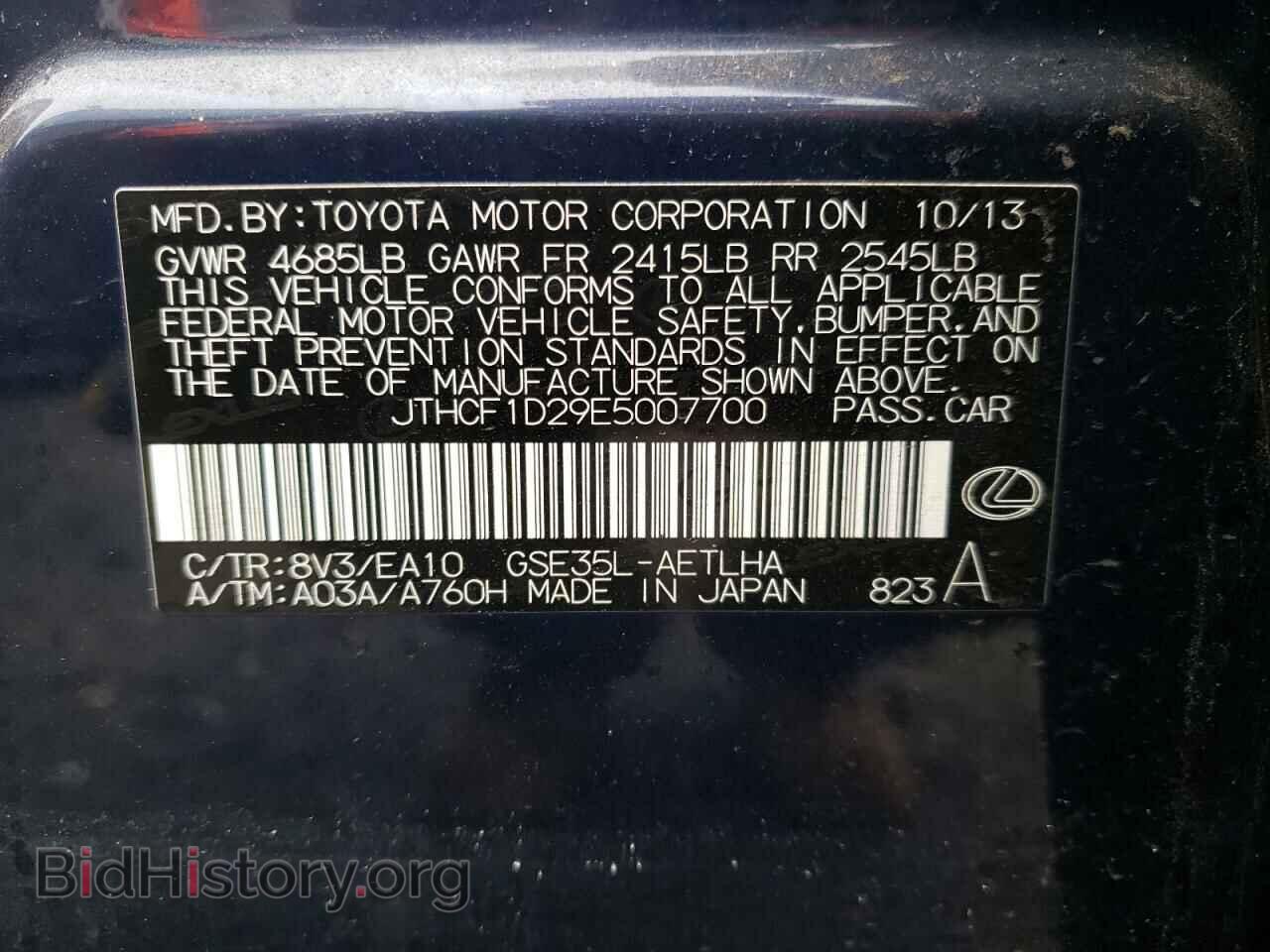 2014 LEXUS IS - VIN: JTHCF1D29E5007700 - Фото 10