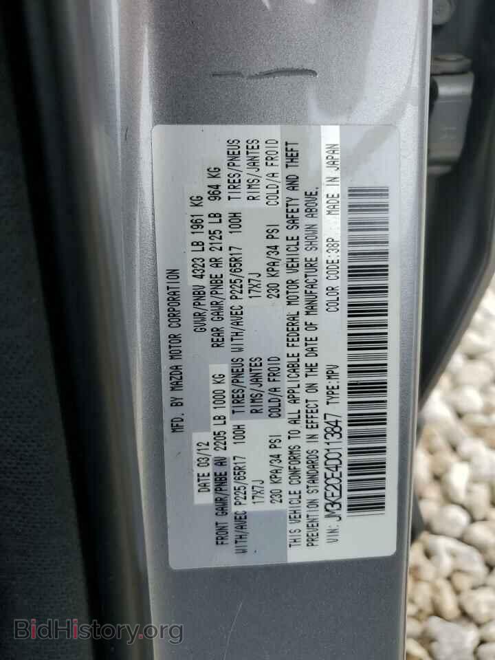 2013 MAZDA CX-5 - VIN: JM3KE2CE4D0113847 - Фото 13