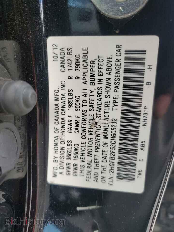 2012 HONDA CIVIC - VIN: 2HGFB2F53CH605232 - Фото 12