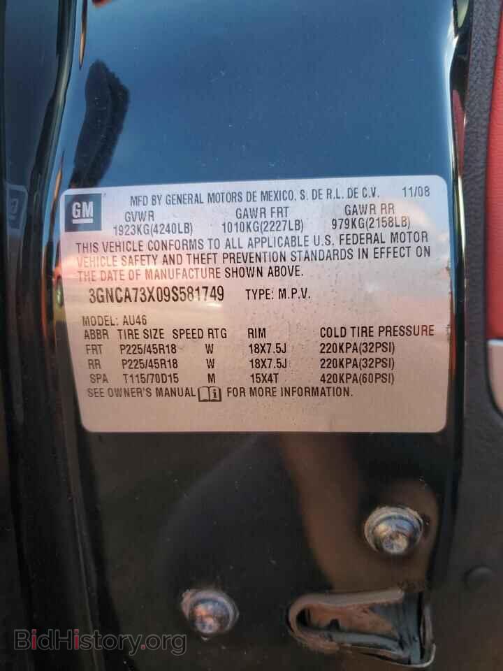 2009 CHEVROLET HHR - VIN: 3GNCA73X09S581749 - Фото 12