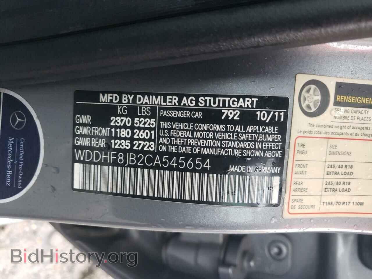 2012 MERCEDES-BENZ E-CLASS - VIN: WDDHF8JB2CA545654 - Фото 12