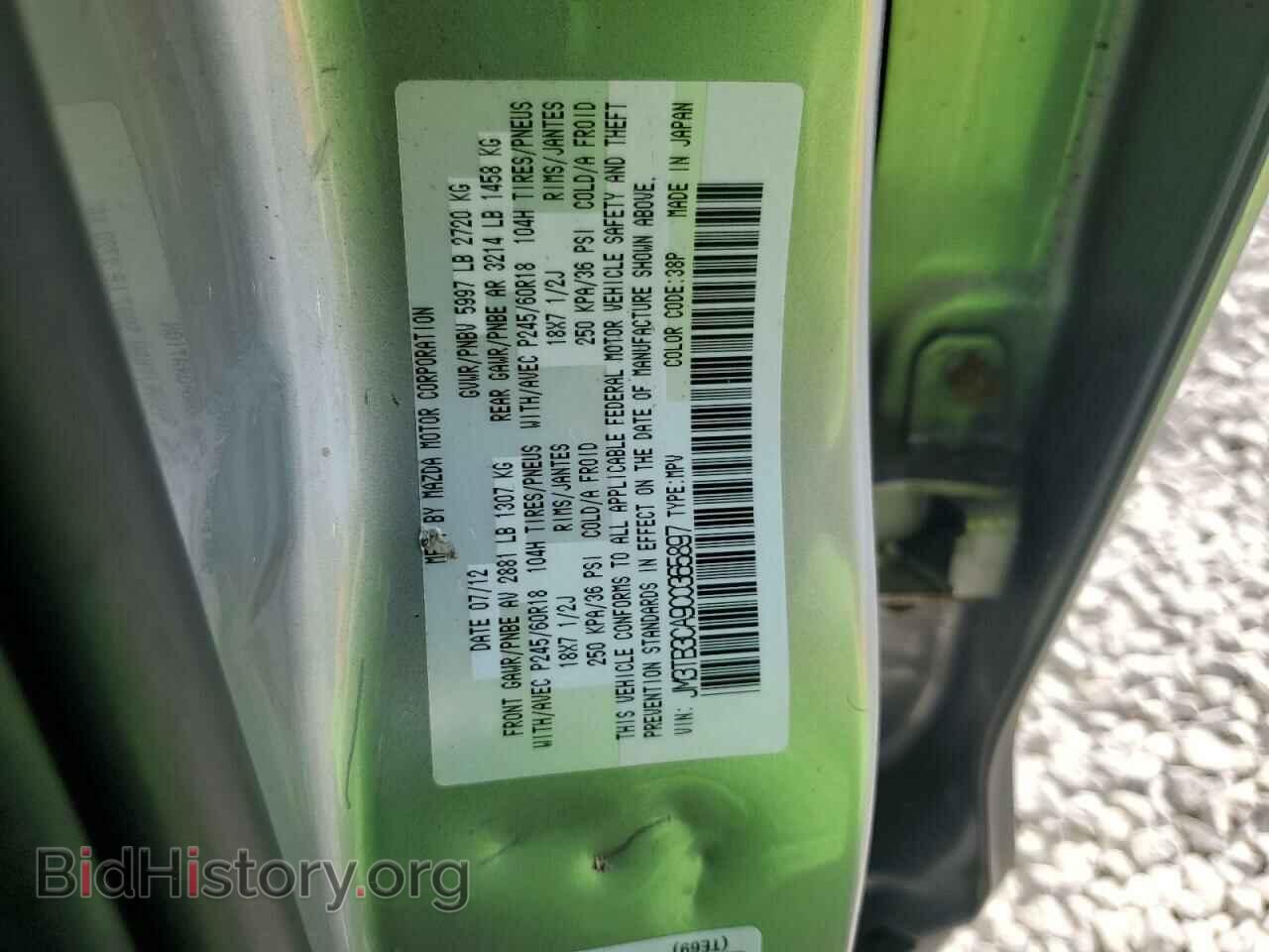 2012 MAZDA CX-9 - VIN: JM3TB3CA9C0365897 - Фото 13