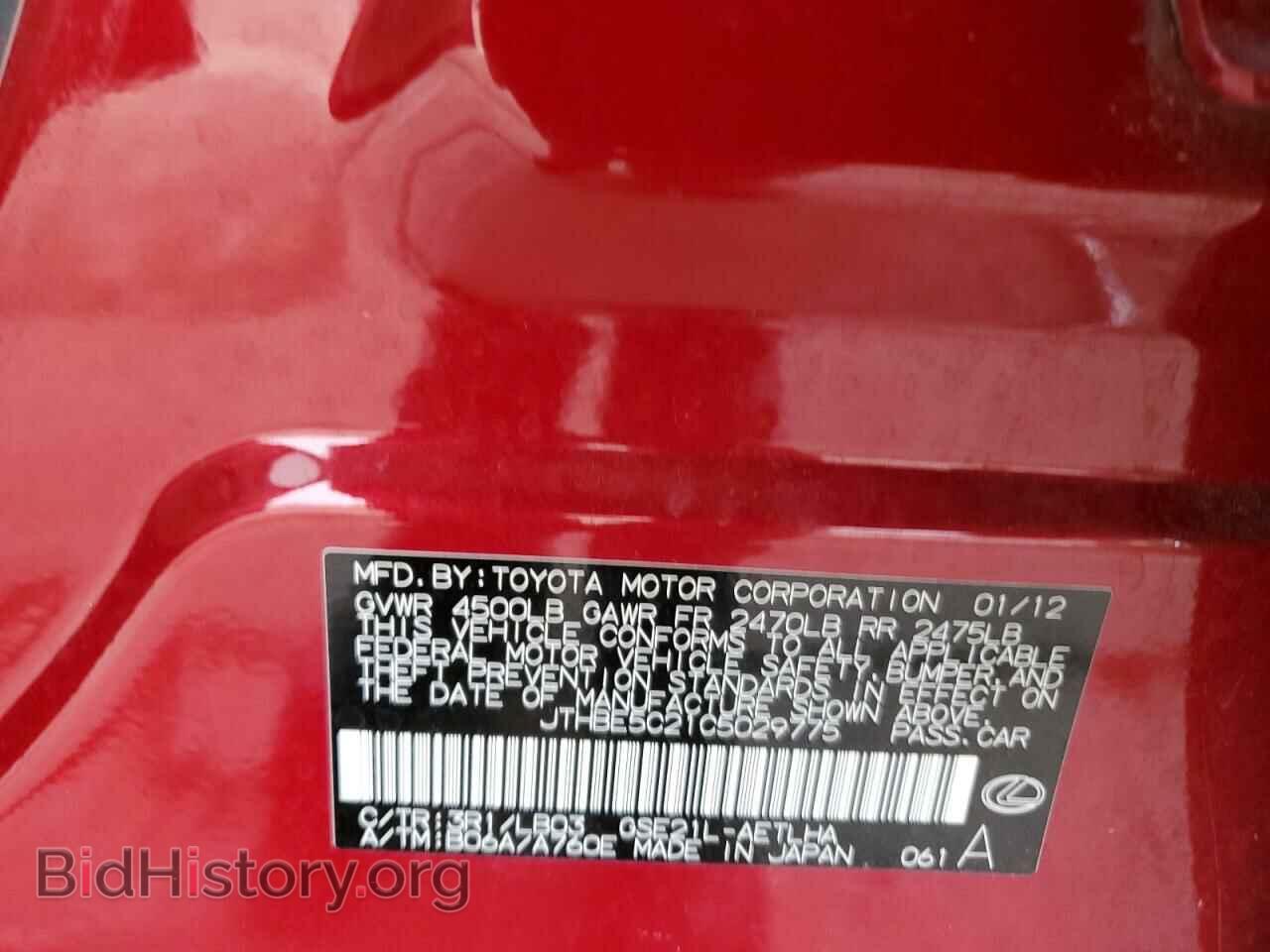 2012 LEXUS IS - VIN: JTHBE5C21C5029775 - Фото 12
