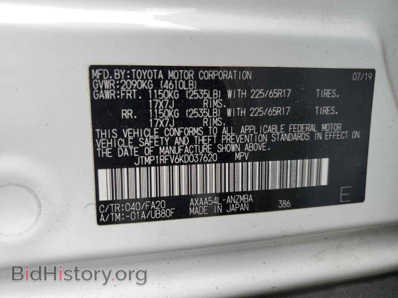 2019 TOYOTA RAV4 - VIN: JTMP1RFV6KD037620 - Фото 13