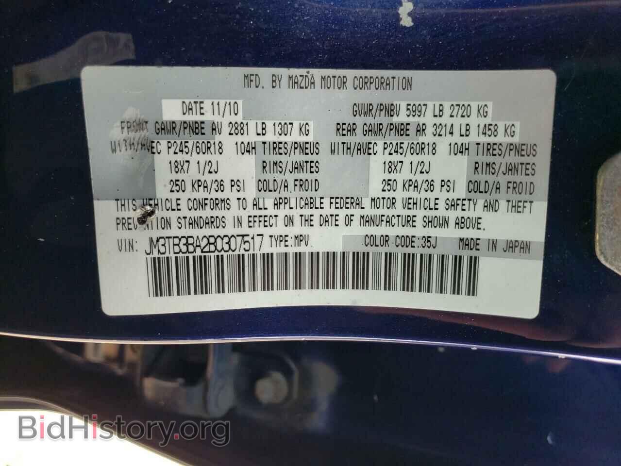2011 MAZDA CX-9 - VIN: JM3TB3BA2B0307517 - Фото 12