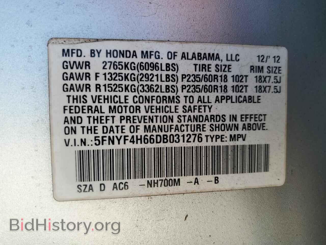 2013 HONDA PILOT - VIN: 5FNYF4H66DB031276 - Фото 13