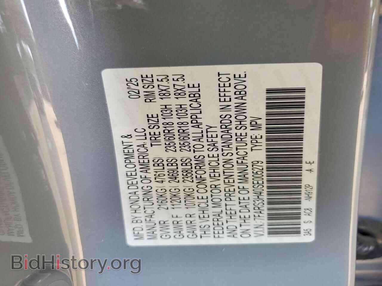 2025 HONDA CRV - VIN: 7FARS3H40SE005279 - Фото 12