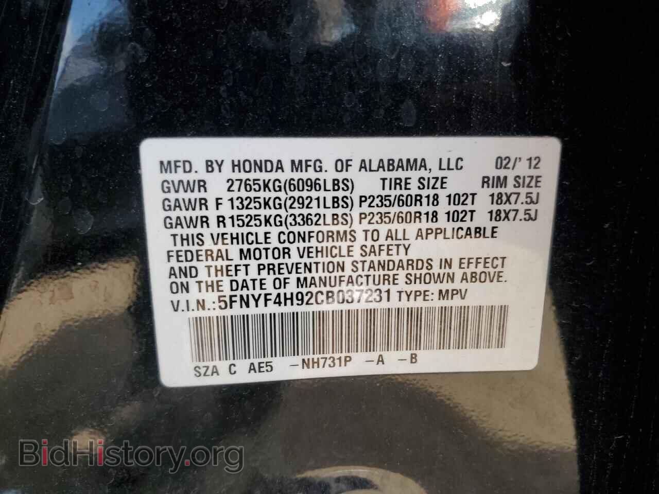 2012 HONDA PILOT - VIN: 5FNYF4H92CB037231 - Фото 12