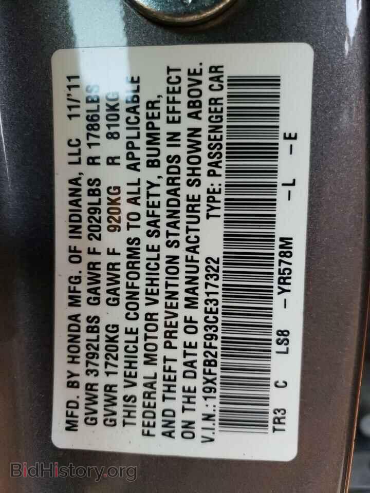 2012 HONDA CIVIC - VIN: 19XFB2F93CE317322 - Фото 12