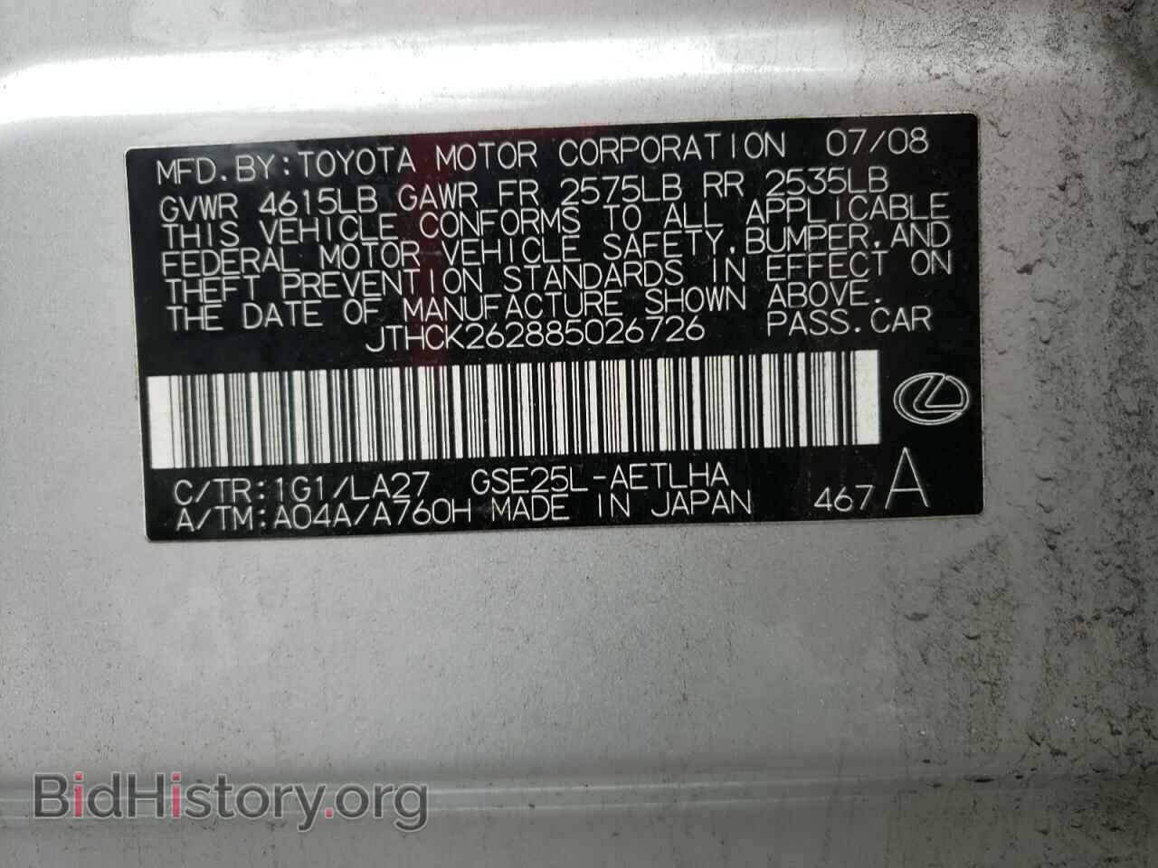 2008 LEXUS IS - VIN: JTHCK262885026726 - Фото 10