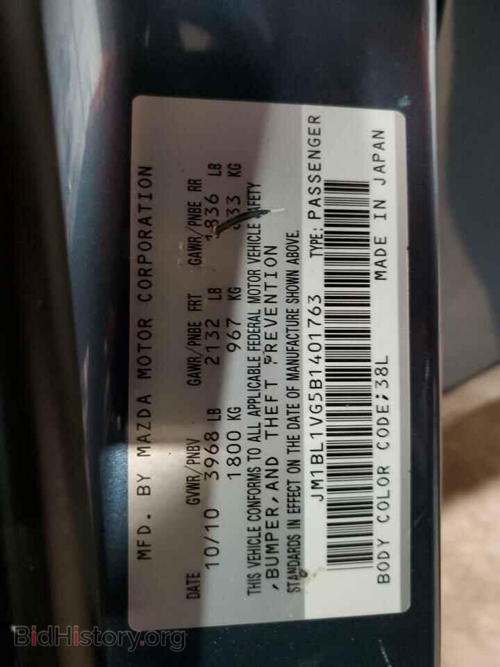 2011 MAZDA 3 - VIN: JM1BL1VG5B1401763 - Фото 12