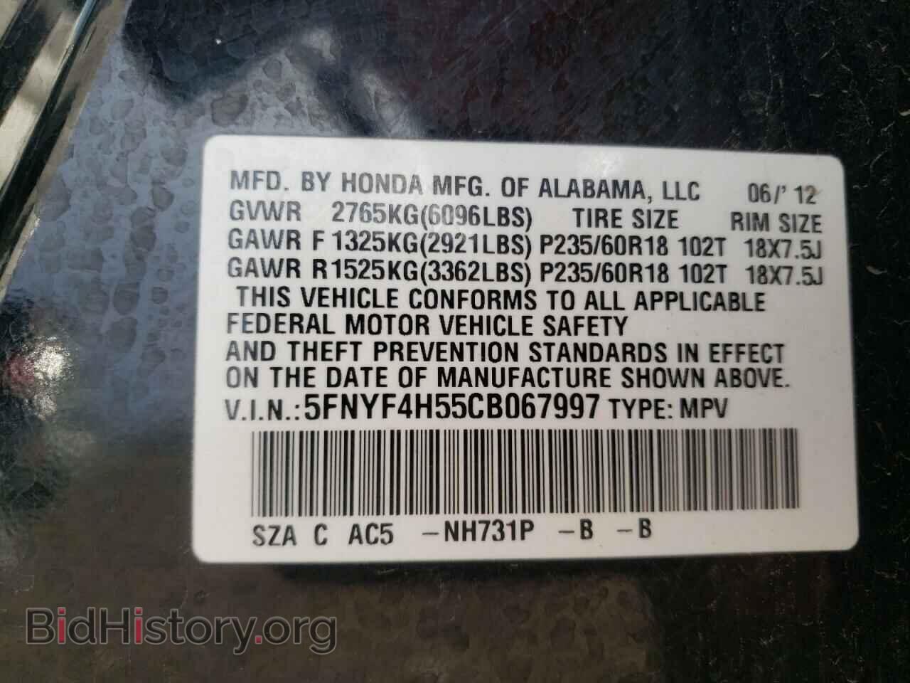 2012 HONDA PILOT - VIN: 5FNYF4H55CB067997 - Фото 12