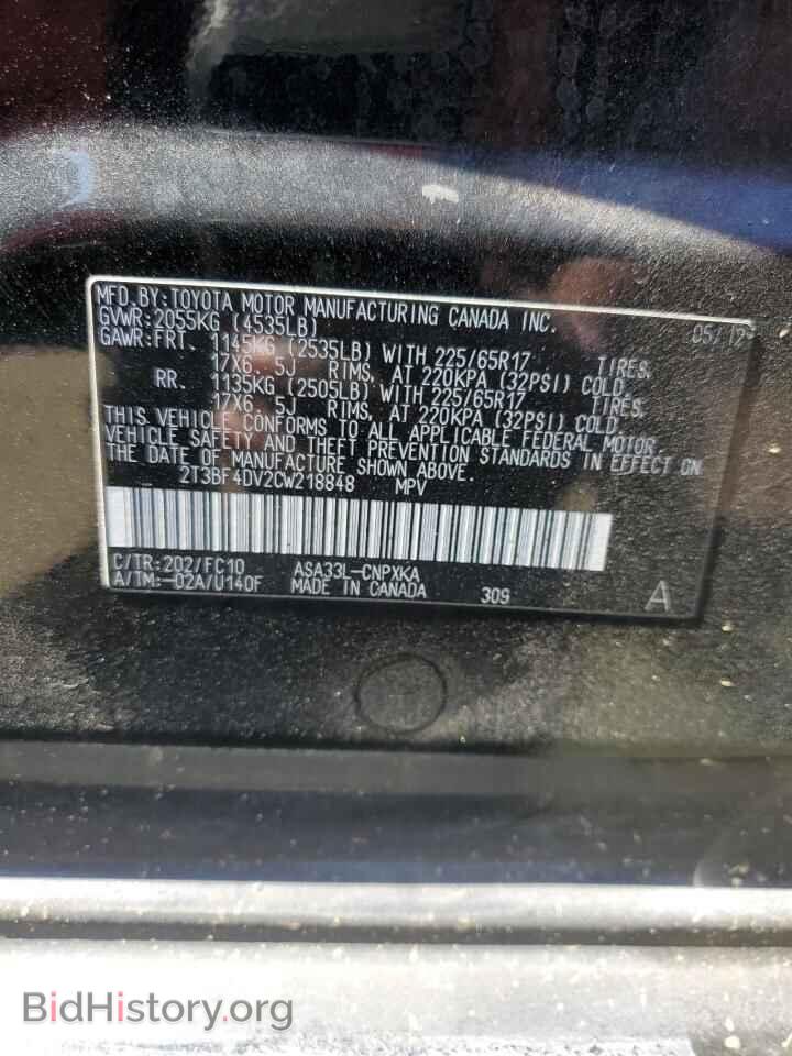 2012 TOYOTA RAV4 - VIN: 2T3BF4DV2CW218848 - Фото 13