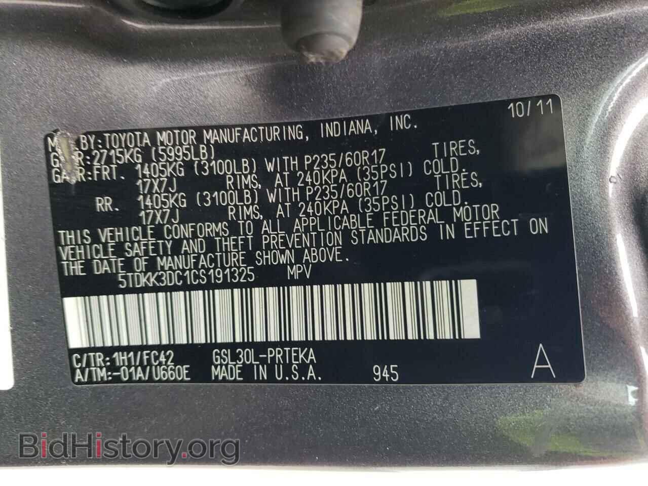 2012 TOYOTA All Models - VIN: 5TDKK3DC1CS191325 - Фото 14
