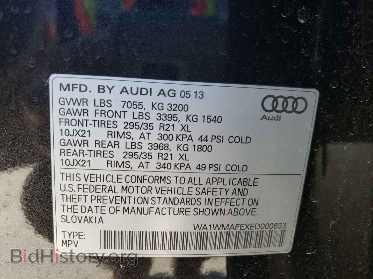 2014 AUDI Q7 - VIN: WA1WMAFEXED000833 - Фото 10