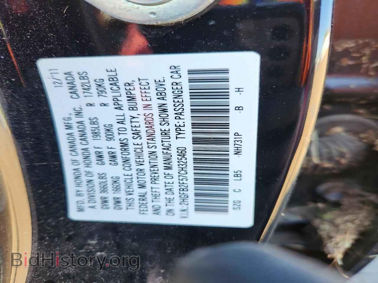 2012 HONDA CIVIC - VIN: 2HGFB2F57CH325460 - Фото 12
