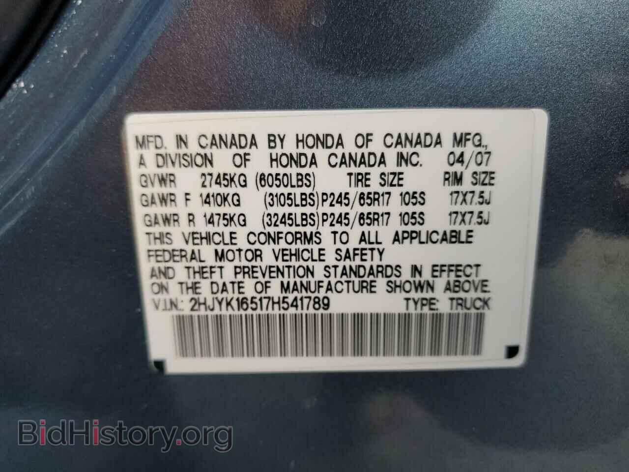 2007 HONDA RIDGELINE - VIN: 2HJYK16517H541789 - Фото 12