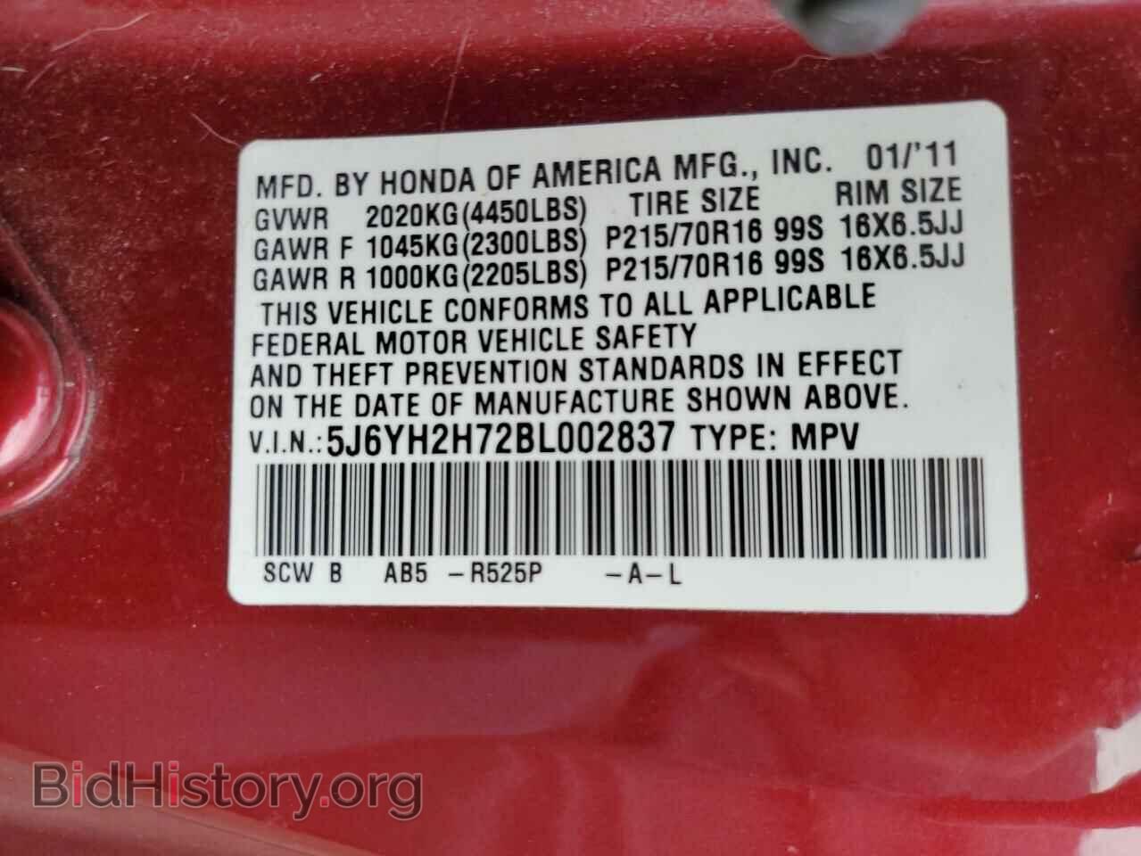 2011 HONDA ELEMENT - VIN: 5J6YH2H72BL002837 - Фото 13