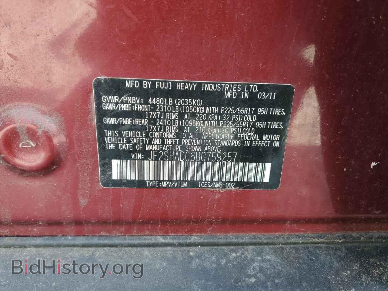2011 SUBARU FORESTER - VIN: JF2SHADC6BG759257 - Фото 13