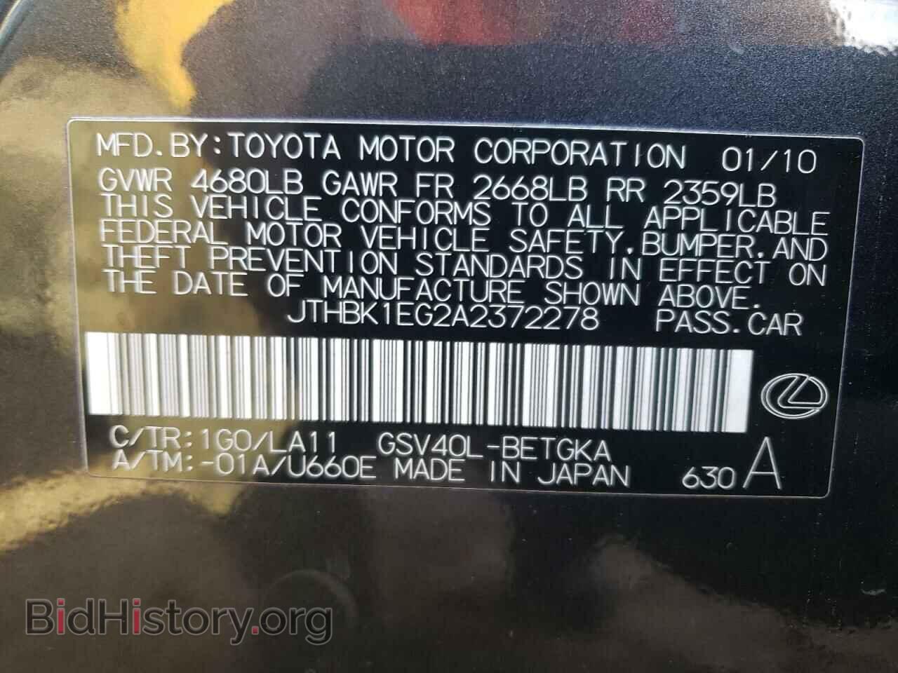 2010 LEXUS ES350 - VIN: JTHBK1EG2A2372278 - Фото 10