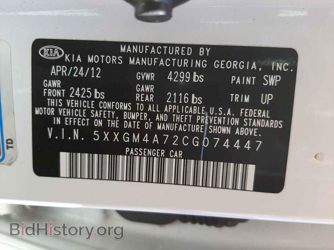 2012 KIA OPTIMA - VIN: 5XXGM4A72CG074447 - Фото 12
