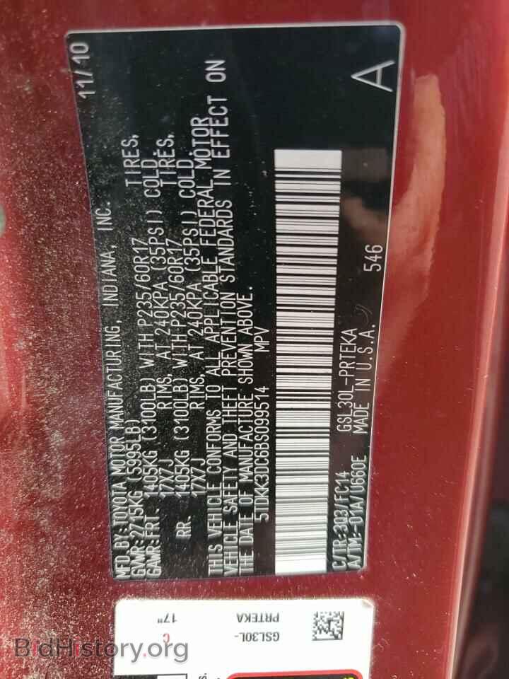 2011 TOYOTA All Models - VIN: 5TDKK3DC6BS099514 - Фото 12
