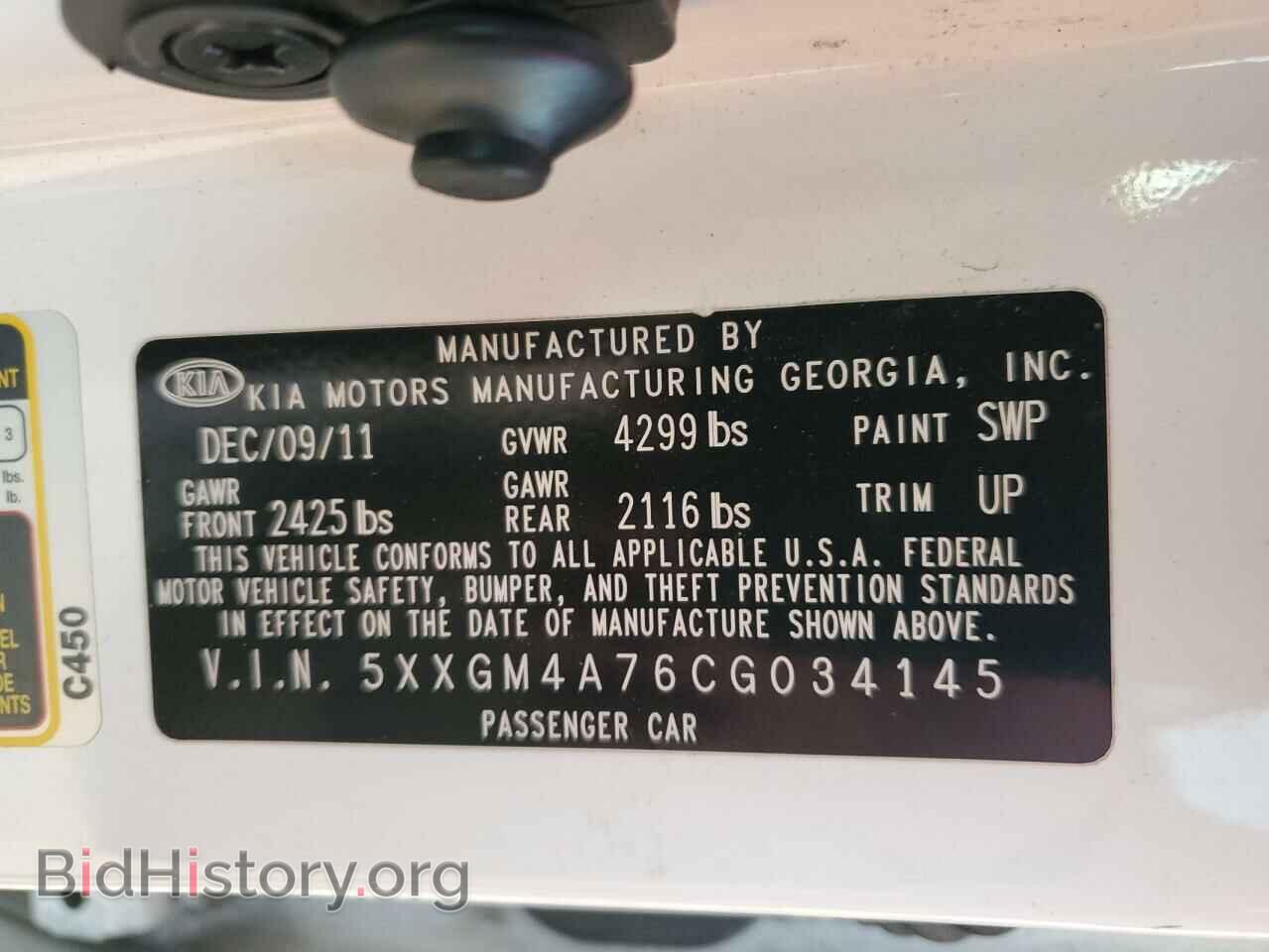 2012 KIA OPTIMA - VIN: 5XXGM4A76CG034145 - Фото 12