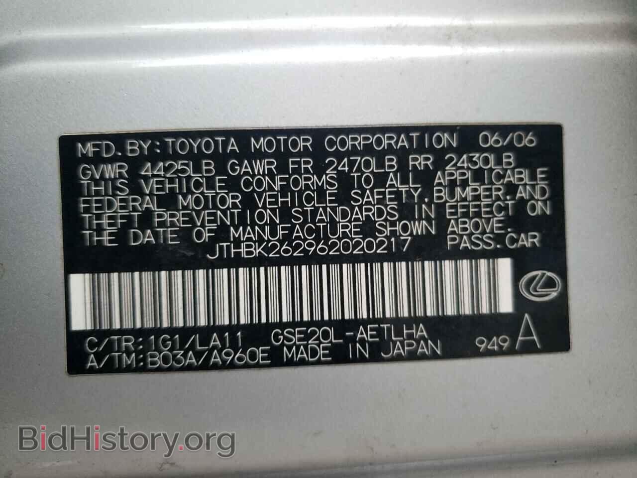 2006 LEXUS IS - VIN: JTHBK262962020217 - Фото 10