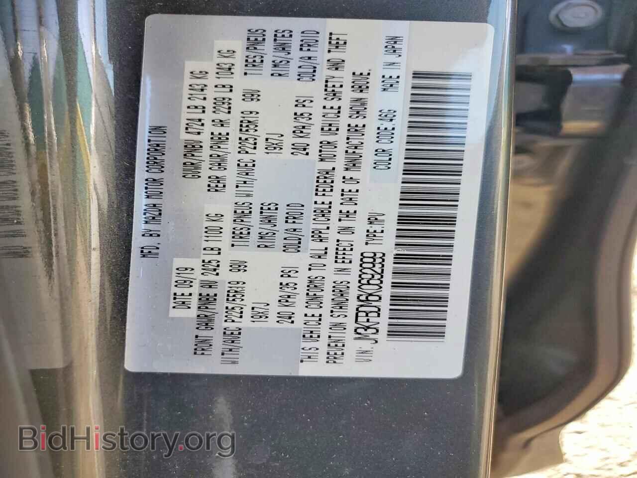 2019 MAZDA CX-5 - VIN: JM3KFBDM6K0692999 - Фото 13