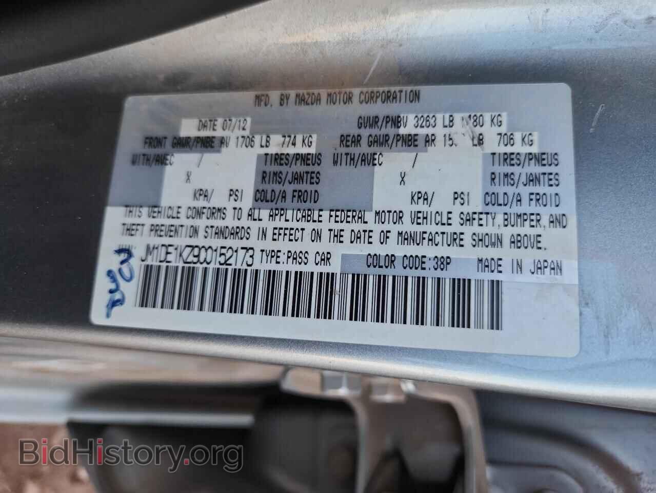 2012 MAZDA 2 - VIN: JM1DE1KZ9C0152173 - Фото 12