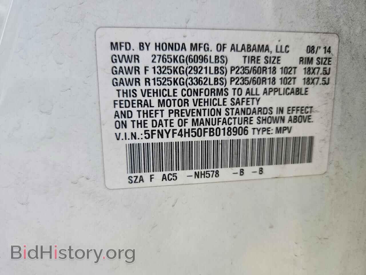 2015 HONDA PILOT - VIN: 5FNYF4H50FB018906 - Photo 12