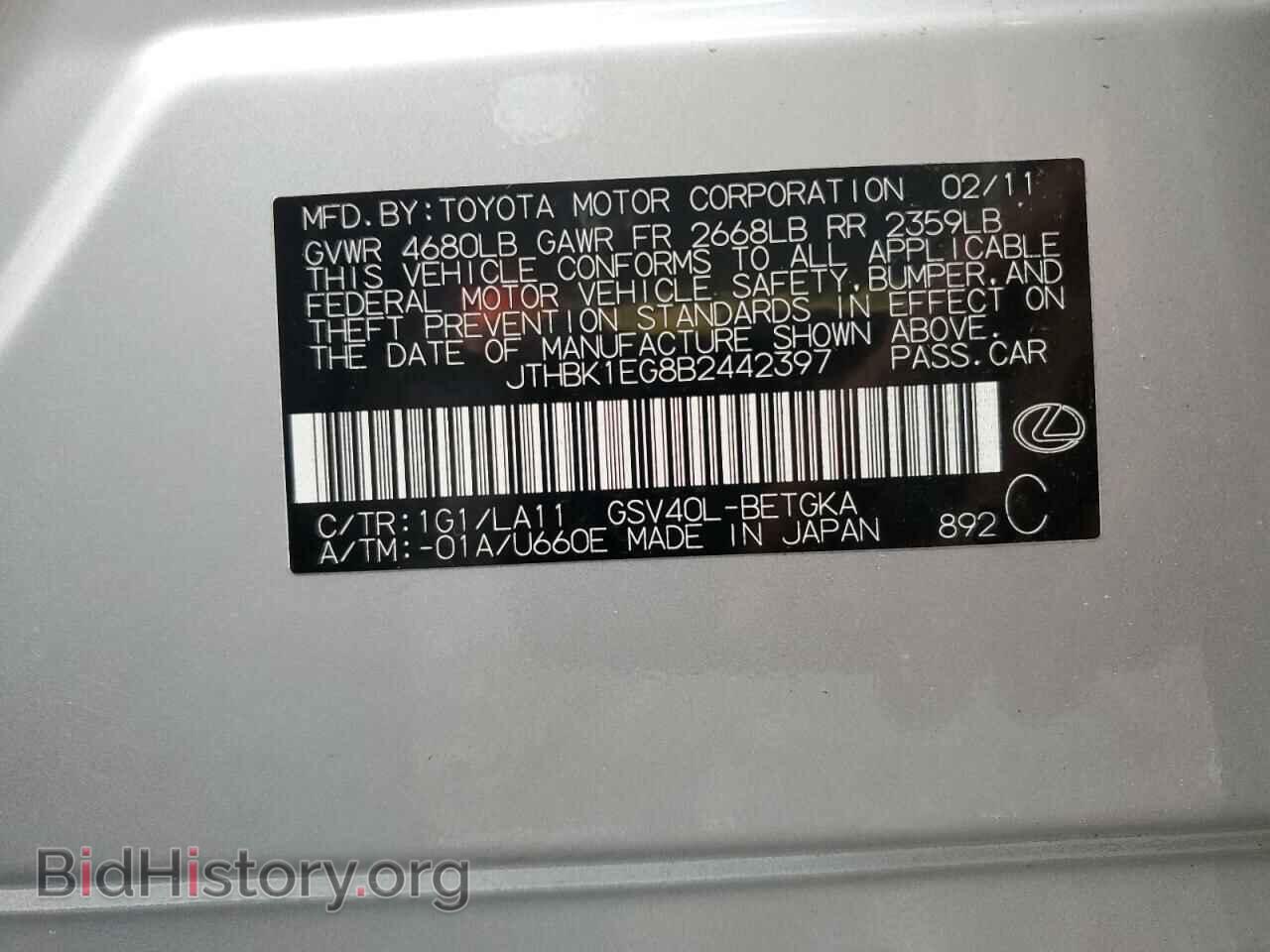 2011 LEXUS ES350 - VIN: JTHBK1EG8B2442397 - Фото 12
