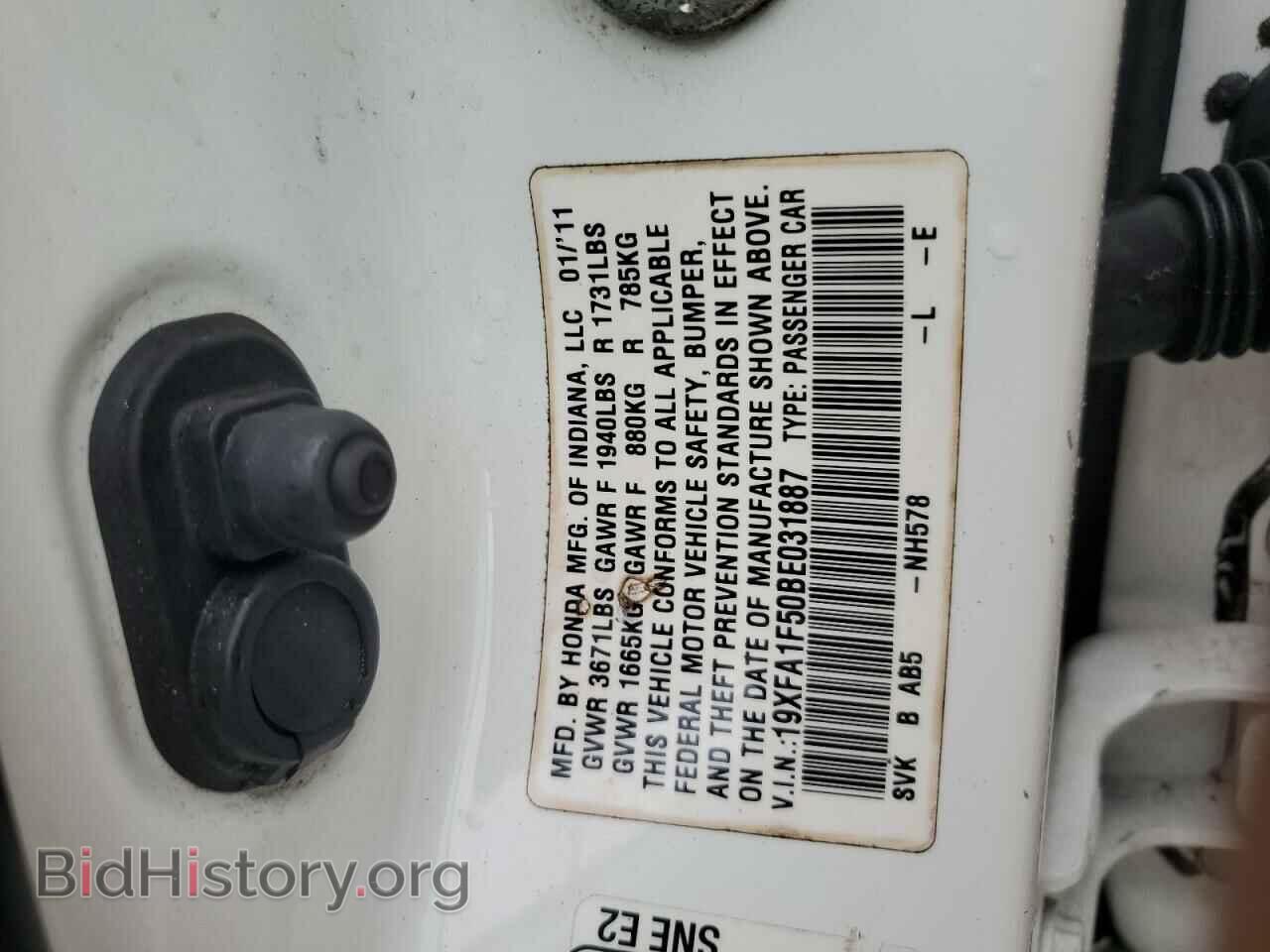 2011 HONDA CIVIC - VIN: 19XFA1F50BE031887 - Фото 14