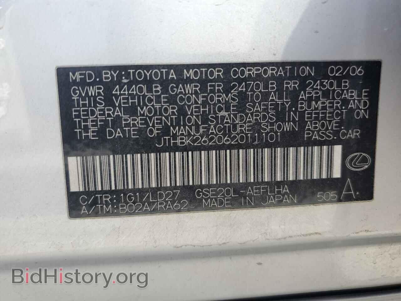 2006 LEXUS IS - VIN: JTHBK262062011101 - Фото 12