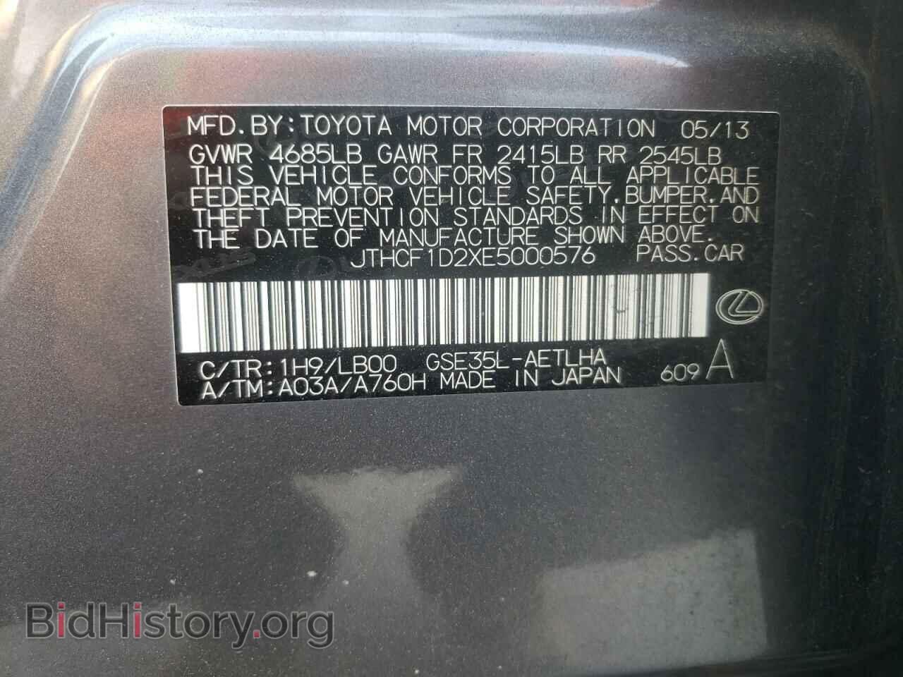 2014 LEXUS IS - VIN: JTHCF1D2XE5000576 - Фото 13