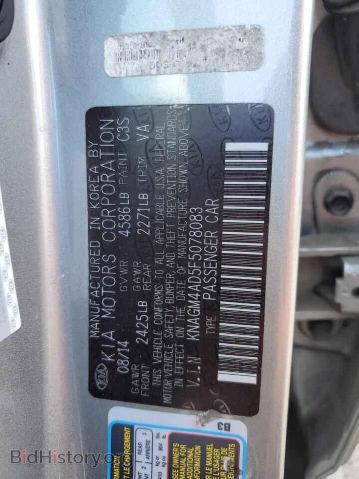 2015 KIA OPTIMA - VIN: KNAGM4AD5F5078083 - Фото 12