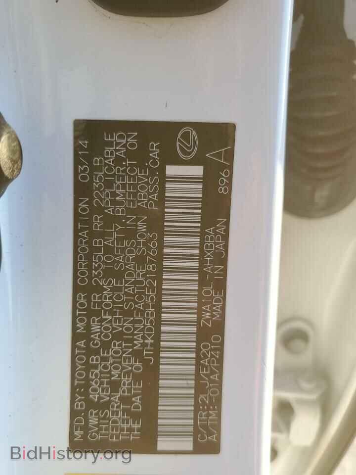 2014 LEXUS CT 200 - VIN: JTHKD5BH5E2187663 - Photo 12