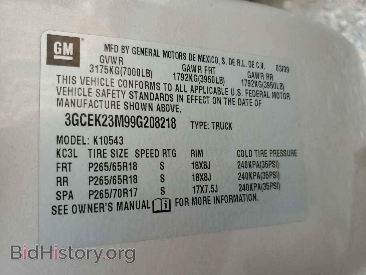 2009 CHEVROLET ALL Models - VIN: 3GCEK23M99G208218 - Фото 12