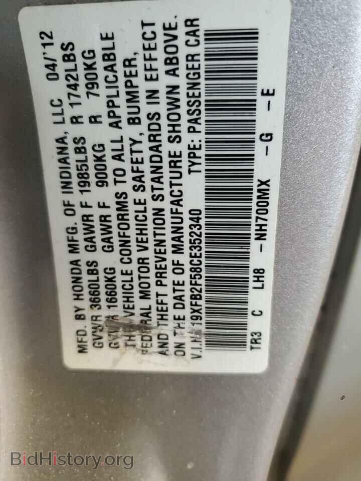 2012 HONDA CIVIC - VIN: 19XFB2F58CE352340 - Фото 12