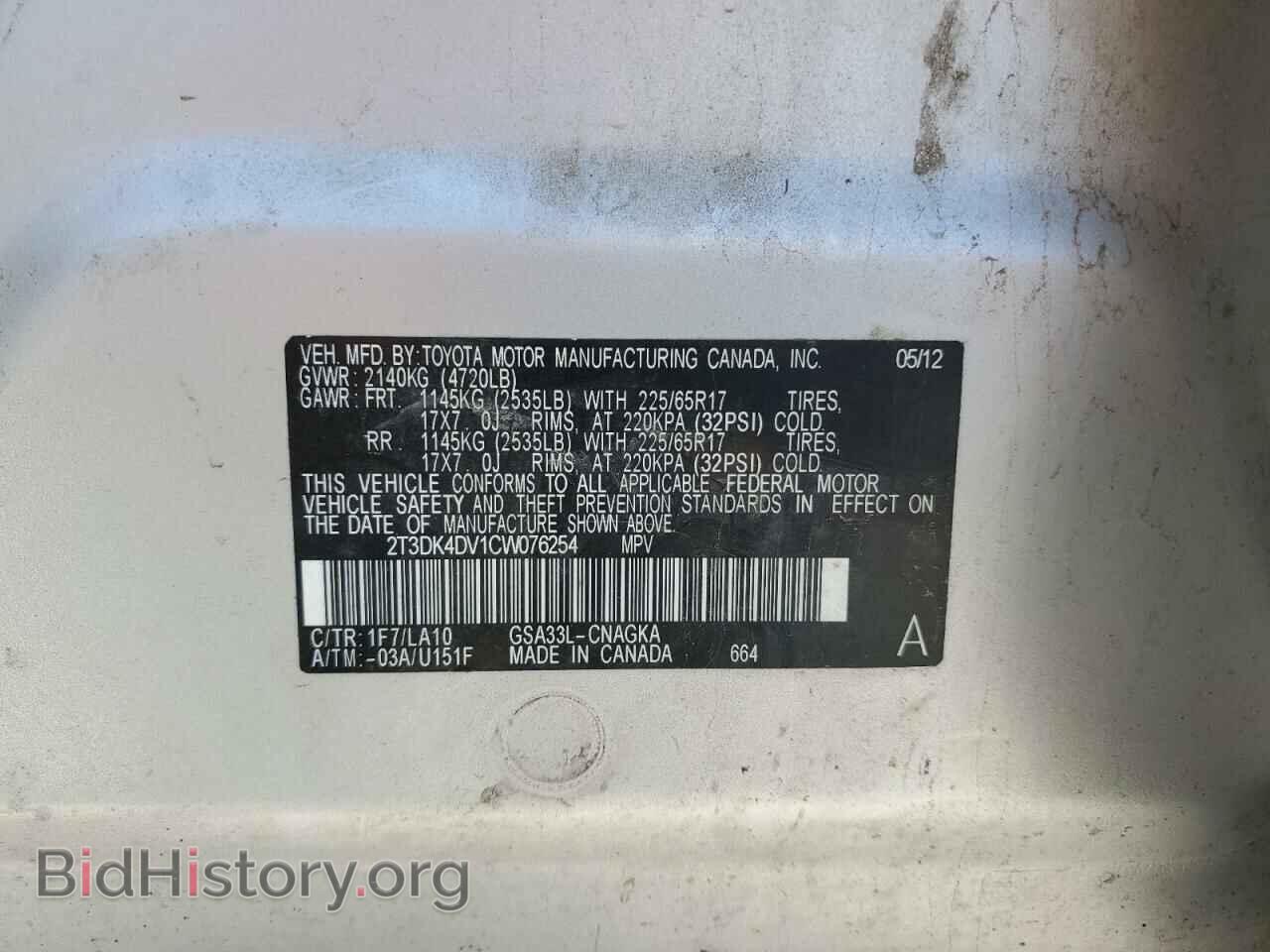 2012 TOYOTA RAV4 - VIN: 2T3DK4DV1CW076254 - Фото 13