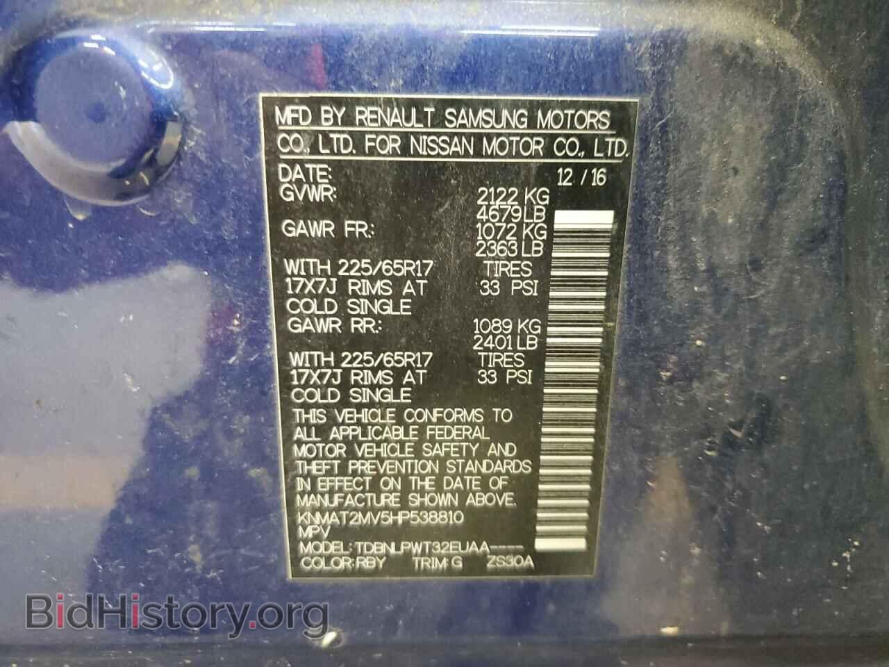 2017 NISSAN ROGUE - VIN: KNMAT2MV5HP538810 - Фото 13