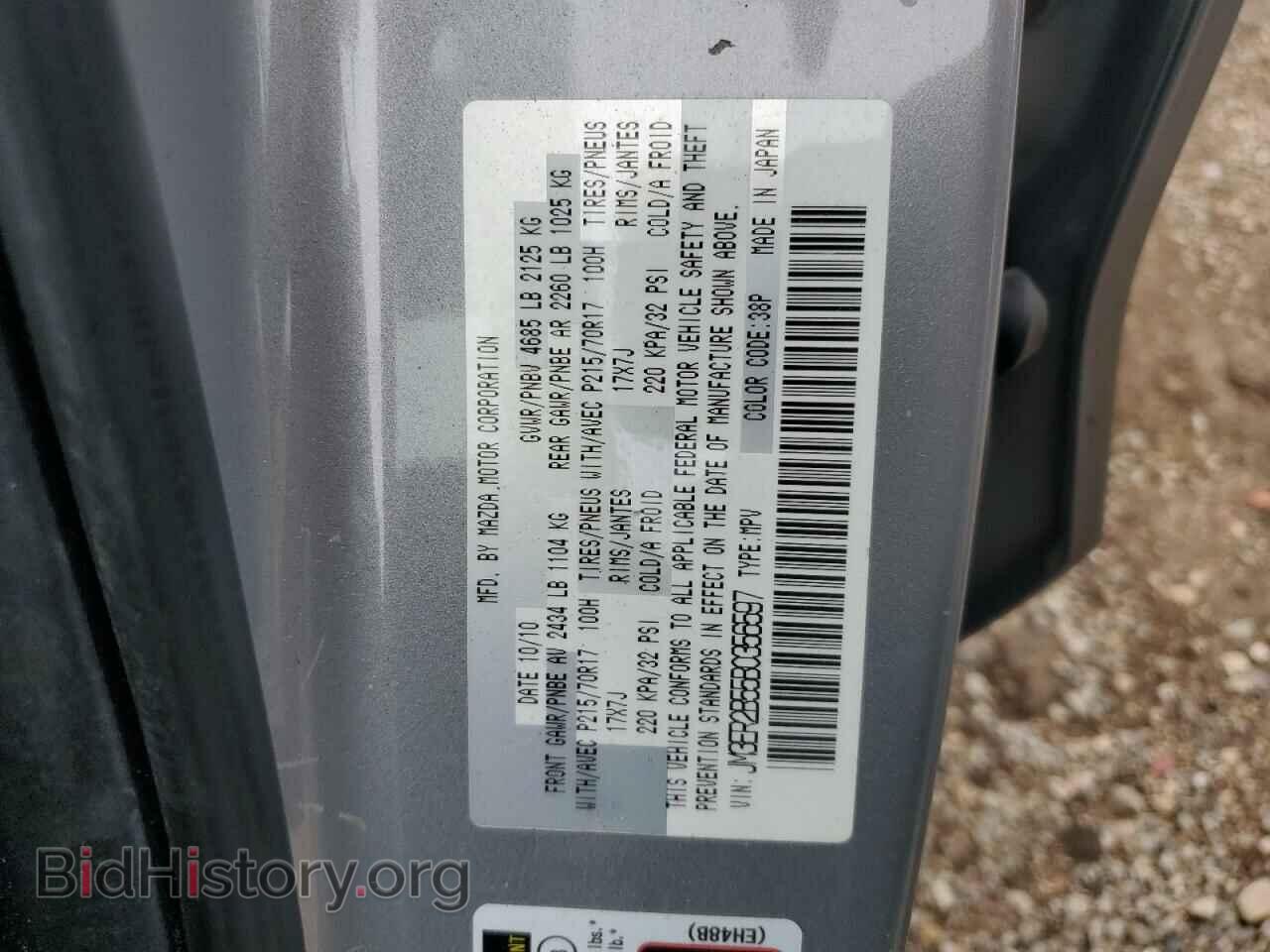 2011 MAZDA CX-7 - VIN: JM3ER2B55B0356597 - Фото 12