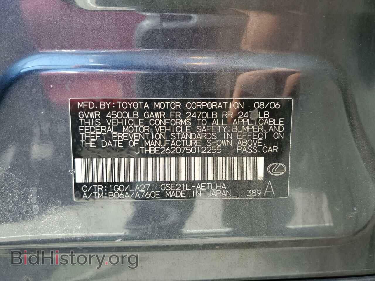 2007 LEXUS IS - VIN: JTHBE262075012255 - Фото 12