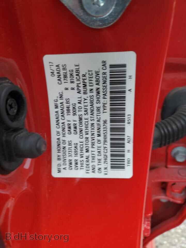 2017 HONDA CIVIC - VIN: 2HGFC2F79HH533796 - Фото 12