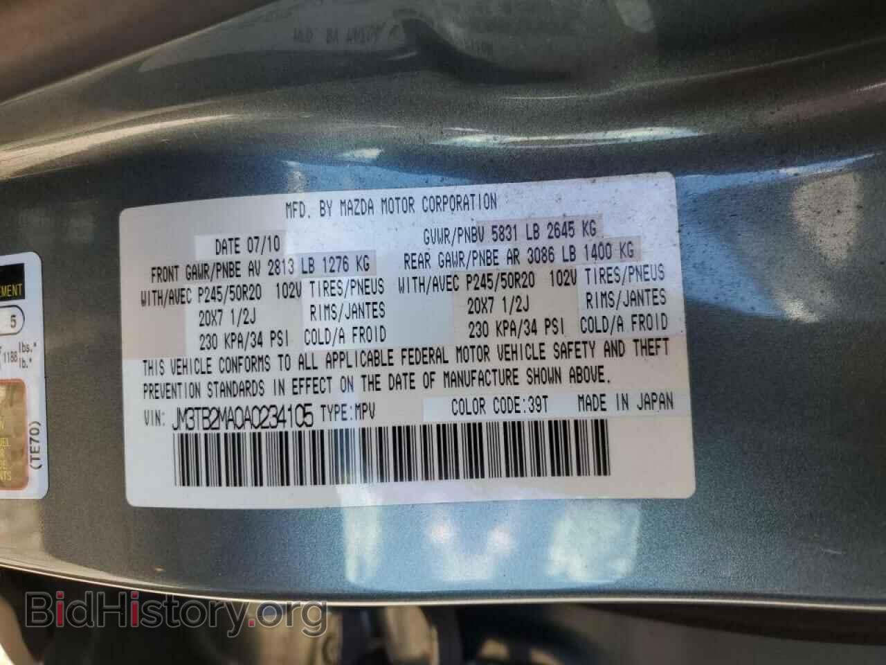 2010 MAZDA CX-9 - VIN: JM3TB2MA0A0234105 - Фото 13